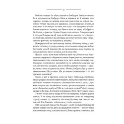 ����� ��� ������ ������ - ����� �� ���'� ��� (9786171511163) - �������� 8