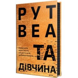 ����� �� ������ - ��� ��� ����������� �� (9786178373580)