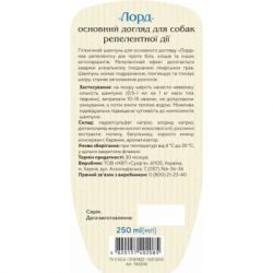 ������� ��� ������ ProVET ���� ��� ����� �� ��� �� ����� 250 �� (4820034780343/4820157402085) - �������� 2