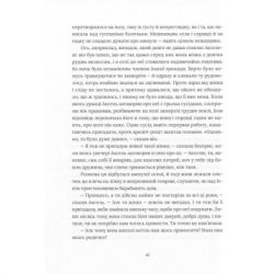 Книга Похований велетень - Кадзуо Ішіґуро Видавництво Старого Лева (9786176794707) - Картинка 10