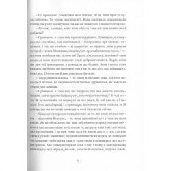 Книга Похований велетень - Кадзуо Ішіґуро Видавництво Старого Лева (9786176794707) - Картинка 11