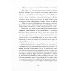 Книга Похований велетень - Кадзуо Ішіґуро Видавництво Старого Лева (9786176794707) - Картинка 12