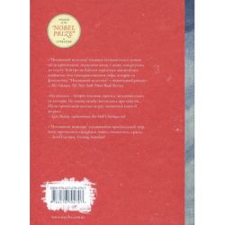 Книга Похований велетень - Кадзуо Ішіґуро Видавництво Старого Лева (9786176794707) - Картинка 3
