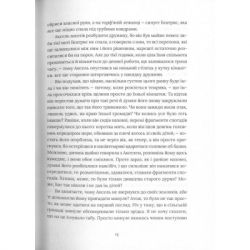 Книга Похований велетень - Кадзуо Ішіґуро Видавництво Старого Лева (9786176794707) - Картинка 9