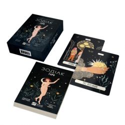 Книга Таро "Зодіак". Посібник і колода із 78 карт - Сесілія Латтарі Vivat (9786171705357) - Картинка 2