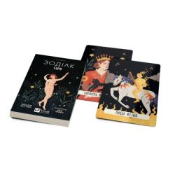 Книга Таро "Зодіак". Посібник і колода із 78 карт - Сесілія Латтарі Vivat (9786171705357) - Картинка 5