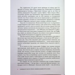 ����� ���������� �������� - �������� ����� ��������� (9786176642930) - �������� 10