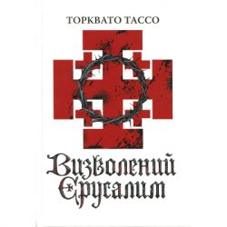 ����� ���������� �������� - �������� ����� ��������� (9786176642930) - �������� 3