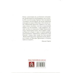 ����� ���������� �������� - �������� ����� ��������� (9786176642930) - �������� 4