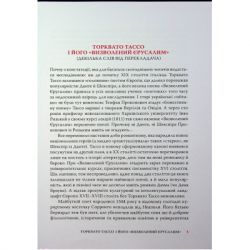 ����� ���������� �������� - �������� ����� ��������� (9786176642930) - �������� 7