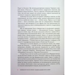 ����� ���������� �������� - �������� ����� ��������� (9786176642930) - �������� 8