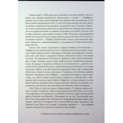 ����� ���������� �������� - �������� ����� ��������� (9786176642930) - �������� 9