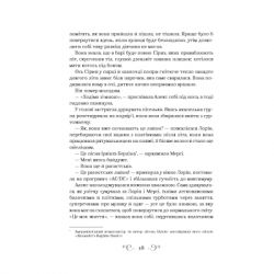 Книга Біснуватий - Лі Бардуґо Vivat (9786171706477) - Картинка 10