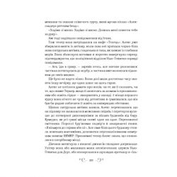 Книга Біснуватий - Лі Бардуґо Vivat (9786171706477) - Картинка 12