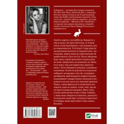 Книга Біснуватий - Лі Бардуґо Vivat (9786171706477) - Картинка 2