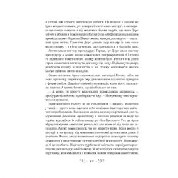 Книга Біснуватий - Лі Бардуґо Vivat (9786171706477) - Картинка 4