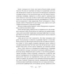 Книга Біснуватий - Лі Бардуґо Vivat (9786171706477) - Картинка 5