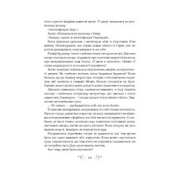 Книга Біснуватий - Лі Бардуґо Vivat (9786171706477) - Картинка 6