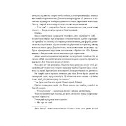 Книга Біснуватий - Лі Бардуґо Vivat (9786171706477) - Картинка 8