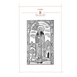 Книга Києво-Печерський патерик А-ба-ба-га-ла-ма-га (9786175852910) - Картинка 4