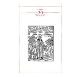 Книга Києво-Печерський патерик А-ба-ба-га-ла-ма-га (9786175852910) - Картинка 6