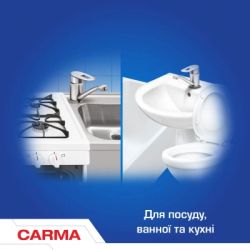 ������� ��� ������� ����� Carma ��������� 500 � (4823098413998) - �������� 2