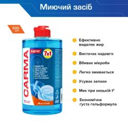 ���� ��� ������� ����� ������ Carma ����� 500 �� (4823098413714) - �������� 2