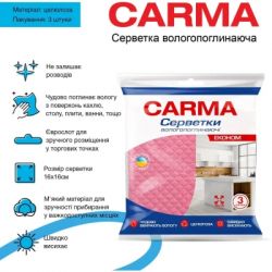�������� ��� ���������� Carma ���������������� 3 ��. (4823098414636) - �������� 2