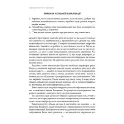 ����� ϳ��������� ��� �������� - ���� ���� ��� (9786171511606) - �������� 11