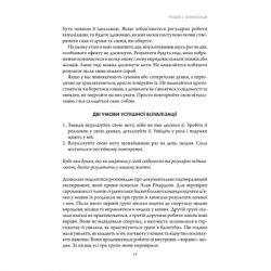 ����� ϳ��������� ��� �������� - ���� ���� ��� (9786171511606) - �������� 12