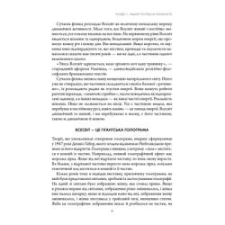 ����� ϳ��������� ��� �������� - ���� ���� ��� (9786171511606) - �������� 2