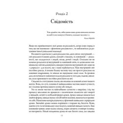 ����� ϳ��������� ��� �������� - ���� ���� ��� (9786171511606) - �������� 5