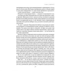 ����� ϳ��������� ��� �������� - ���� ���� ��� (9786171511606) - �������� 6