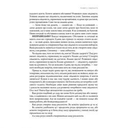 ����� ϳ��������� ��� �������� - ���� ���� ��� (9786171511606) - �������� 8