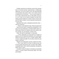 ����� ����� ������ ����� - ��� ������ Vivat (9786171706415) - �������� 11