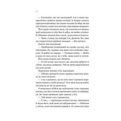 ����� ����� ������ ����� - ��� ������ Vivat (9786171706415) - �������� 12