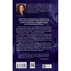 ����� ����� ������ ����� - ��� ������ Vivat (9786171706415) - �������� 2