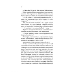 ����� ����� ������ ����� - ��� ������ Vivat (9786171706415) - �������� 4