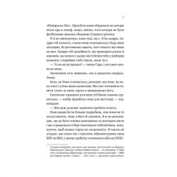 ����� ����� ������ ����� - ��� ������ Vivat (9786171706415) - �������� 5