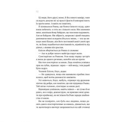 ����� ����� ������ ����� - ��� ������ Vivat (9786171706415) - �������� 6