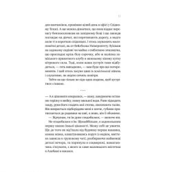 ����� ����� ������ ����� - ��� ������ Vivat (9786171706415) - �������� 7