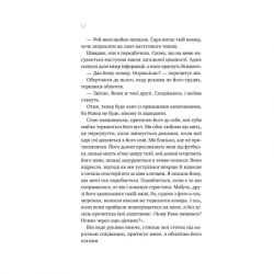 ����� ����� ������ ����� - ��� ������ Vivat (9786171706415) - �������� 8