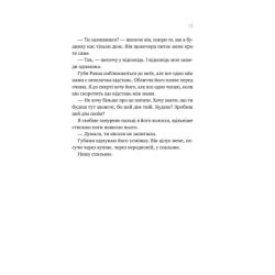 ����� ����� ������ ����� - ��� ������ Vivat (9786171706415) - �������� 9