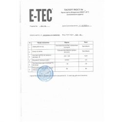 ������ ������������ E-TEC -20�C 4� - �������� 4