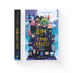 ����� ĳ� �� ���� ��㳿 - �� ������ ����������� ������� ���� (9789664483367)