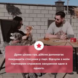 Настільна гра 18+ Memo Games Між нами: Про любов 2.0 (укр.) (0029) - Картинка 10