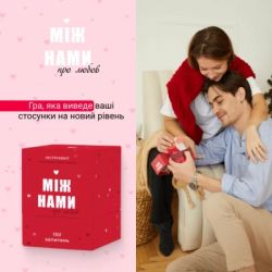 Настільна гра 18+ Memo Games Між нами: Про любов 2.0 (укр.) (0029) - Картинка 2