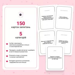 Настільна гра 18+ Memo Games Між нами: Про любов 2.0 (укр.) (0029) - Картинка 3