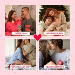 Настільна гра 18+ Memo Games Між нами: Про любов 2.0 (укр.) (0029) - Картинка 4