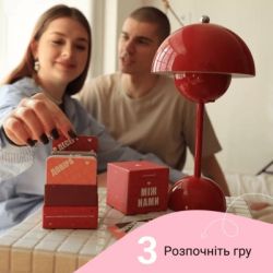 Настільна гра 18+ Memo Games Між нами: Про любов 2.0 (укр.) (0029) - Картинка 8